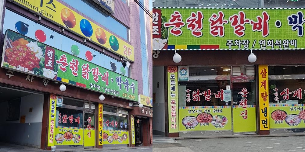 중화동 고기집 베스트 추천 리스트 TOP 10