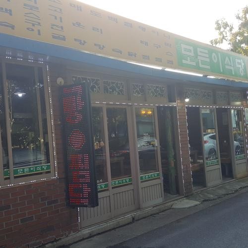 대구 동촌유원지 맛집 베스트 추천 리스트 TOP 10