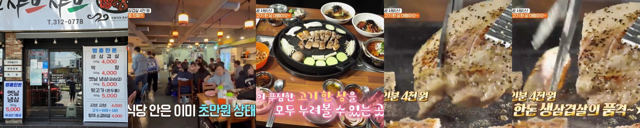 대구 태전동 맛집 베스트 추천 리스트 TOP 10