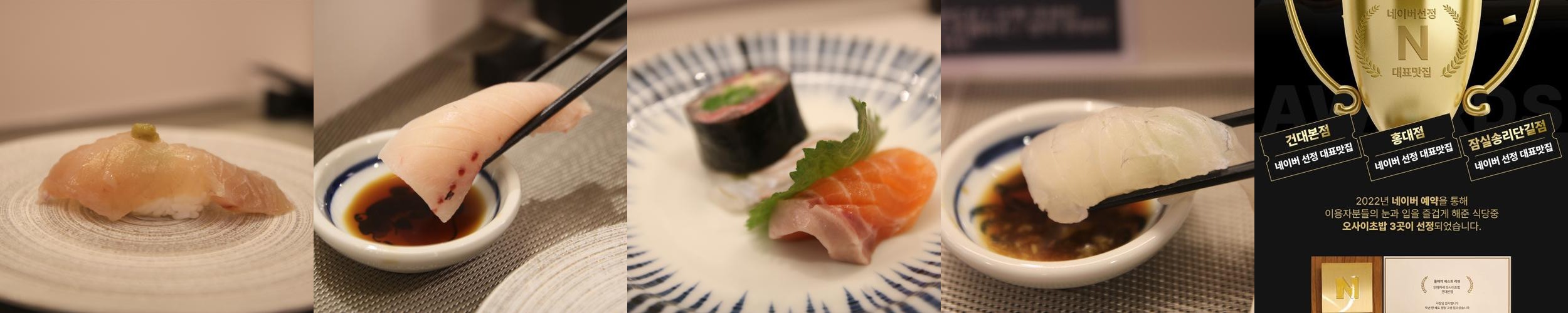 건대 초밥집 베스트 추천 리스트 TOP 10