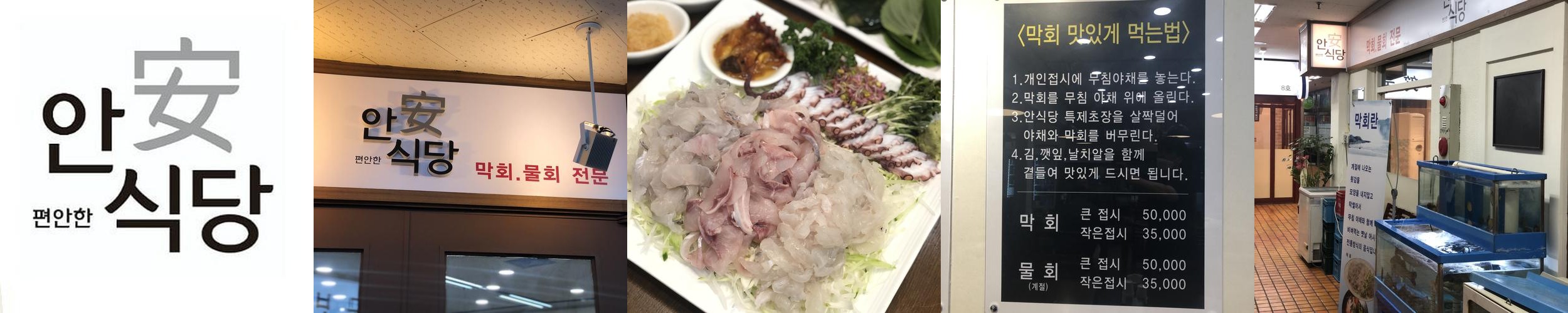 명동 횟집 베스트 추천 리스트 TOP 10