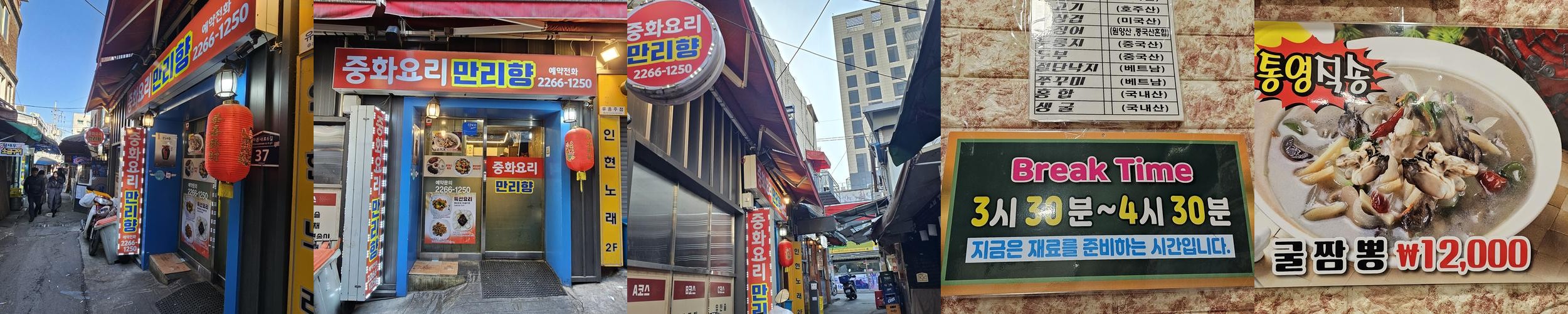 광화문 중국집 베스트 추천 리스트 TOP 10