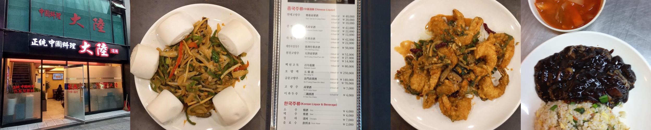 광화문 중국집 베스트 추천 리스트 TOP 10