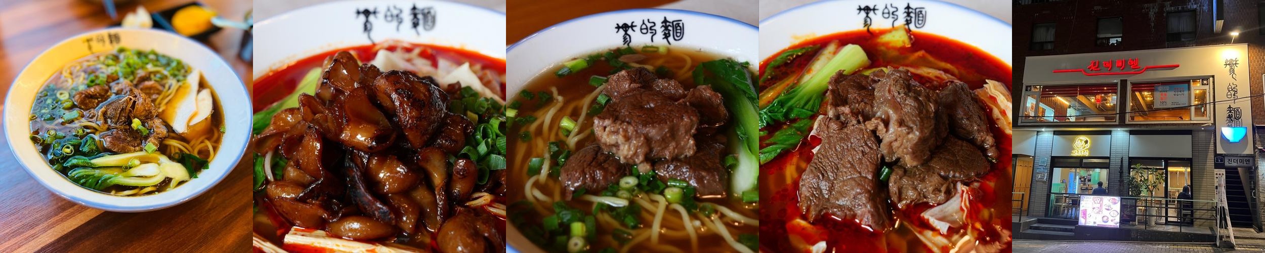 광화문 중국집 베스트 추천 리스트 TOP 10