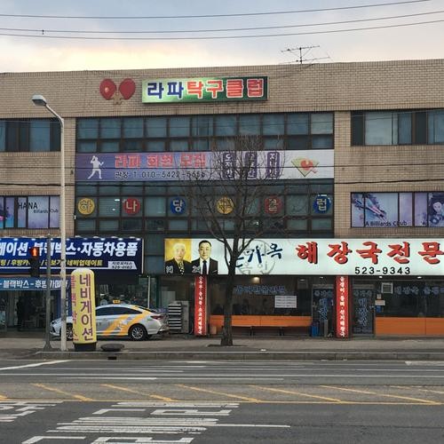 대전 변동 맛집 베스트 추천 리스트 TOP 10 대전 변동 맛집 베스트 추천 리스트 TOP 10