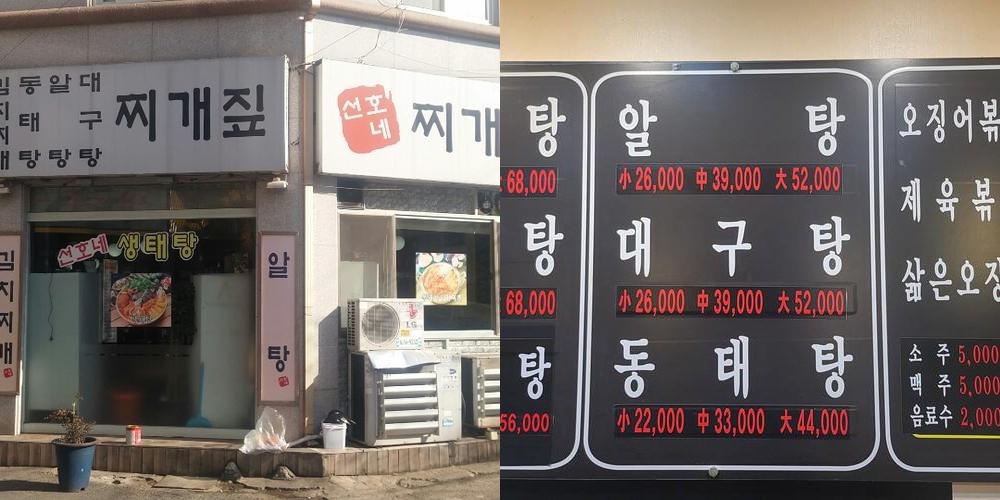 금정역 맛집 베스트 추천 리스트 TOP 10