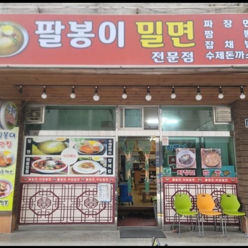 부산역 밀면 맛집 베스트 추천 리스트 TOP 10 부산역 밀면 맛집 베스트 추천 리스트 TOP 10