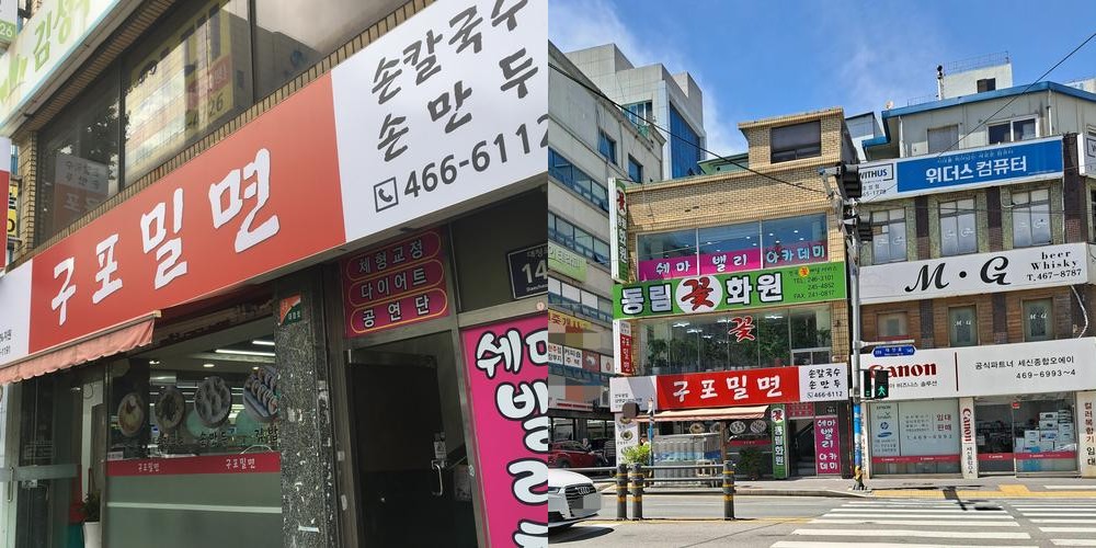 부산역 밀면 맛집 베스트 추천 리스트 TOP 10 부산역 밀면 맛집 베스트 추천 리스트 TOP 10