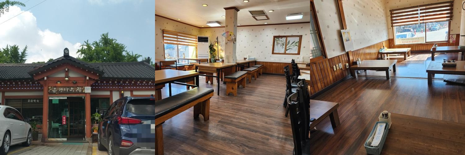 남한산성 두부 맛집 베스트 추천 리스트 TOP 10