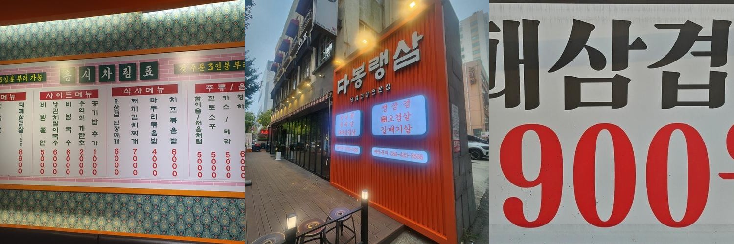 인천시청 맛집 베스트 추천 리스트 TOP 10