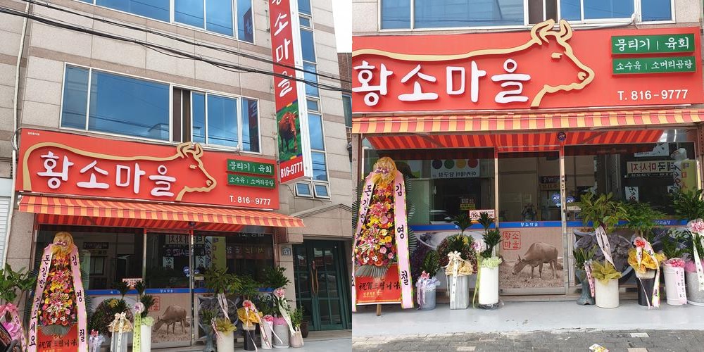 경산 옥산동 맛집 베스트 추천 리스트 TOP 10 경산 옥산동 맛집 베스트 추천 리스트 TOP 10