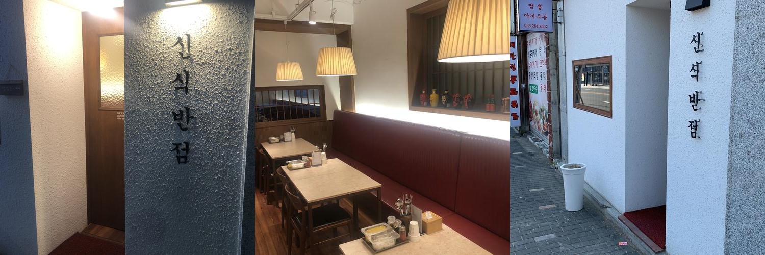 경산 옥산동 맛집 베스트 추천 리스트 TOP 10 경산 옥산동 맛집 베스트 추천 리스트 TOP 10