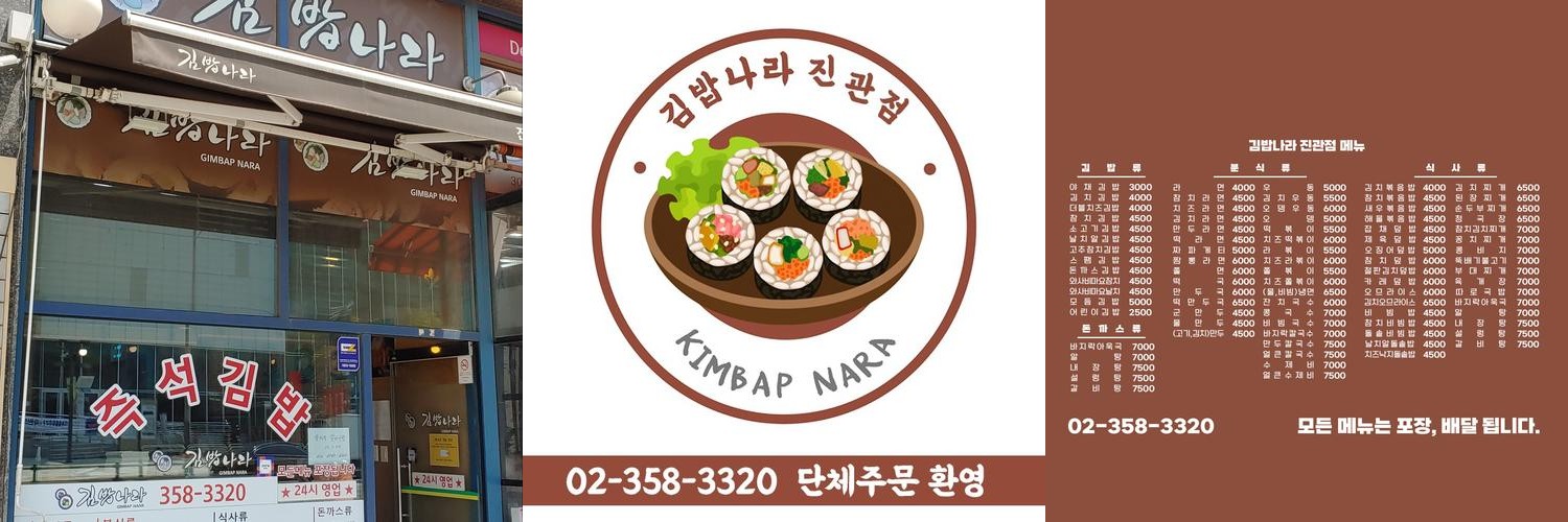 구파발 맛집 베스트 추천 리스트 TOP 10