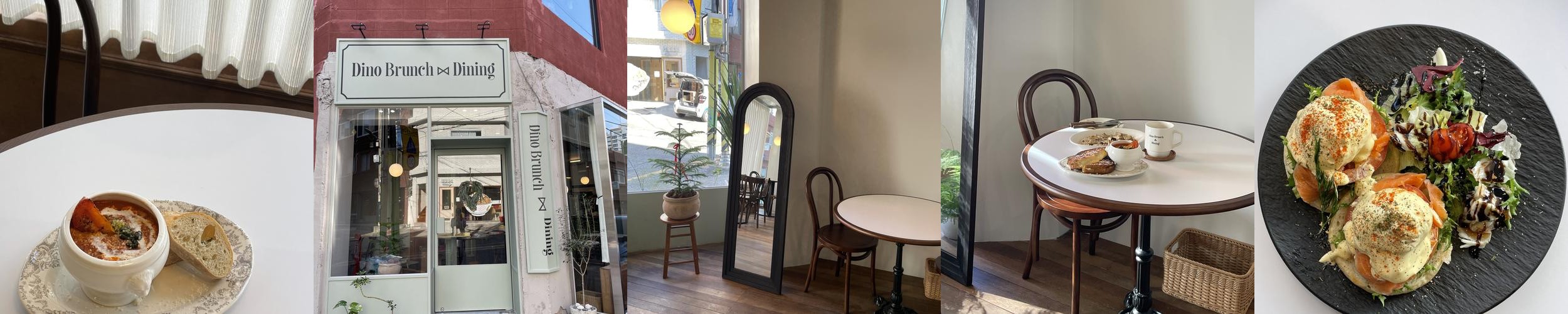 디노브런치앤다이닝: 부산 전포의 브런치 카페|부산 브런치 맛집 추천 디노브런치앤다이닝: 부산 전포의 브런치 카페