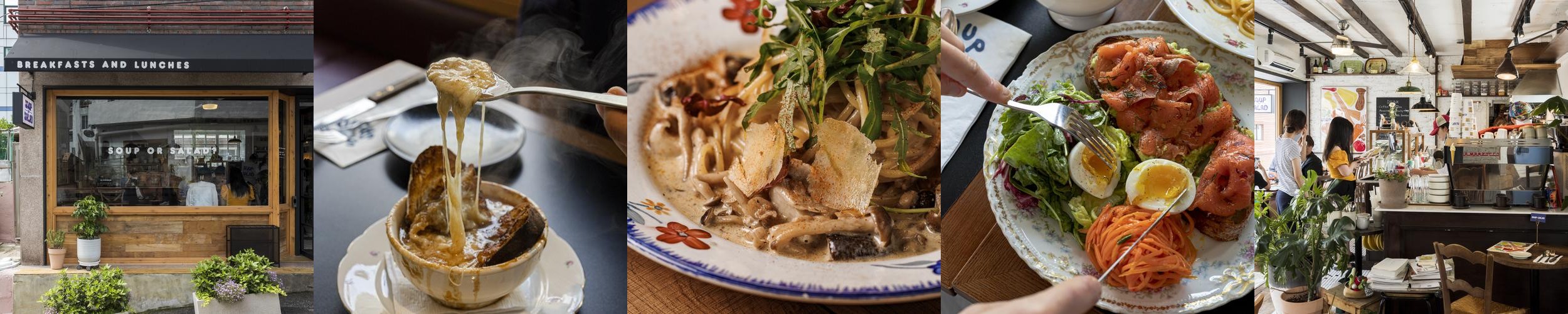 수프올샐러드 전포: 전포의 브런치 명소|부산 브런치 맛집 추천 수프올샐러드 전포: 전포의 브런치 명소