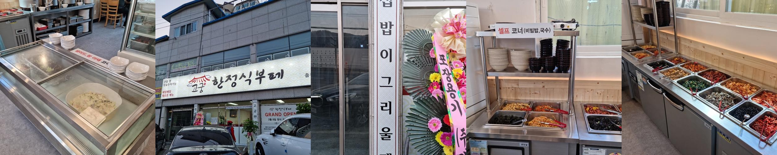 경기광주 한정식 맛집 베스트 추천 리스트 TOP 10