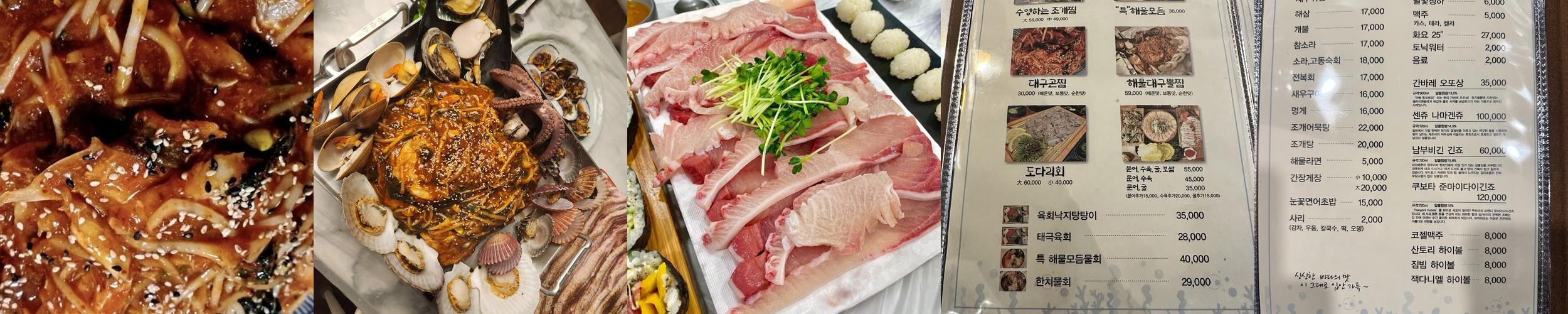 울산 삼산동 횟집 베스트 추천 리스트 TOP 10