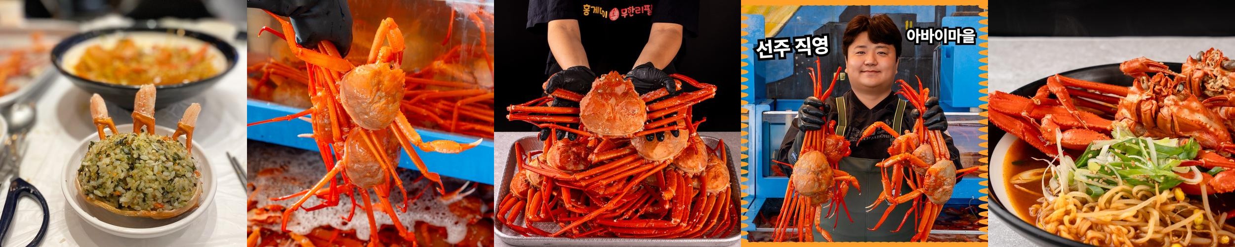 속초 홍게 맛집 베스트 추천 리스트 TOP 10