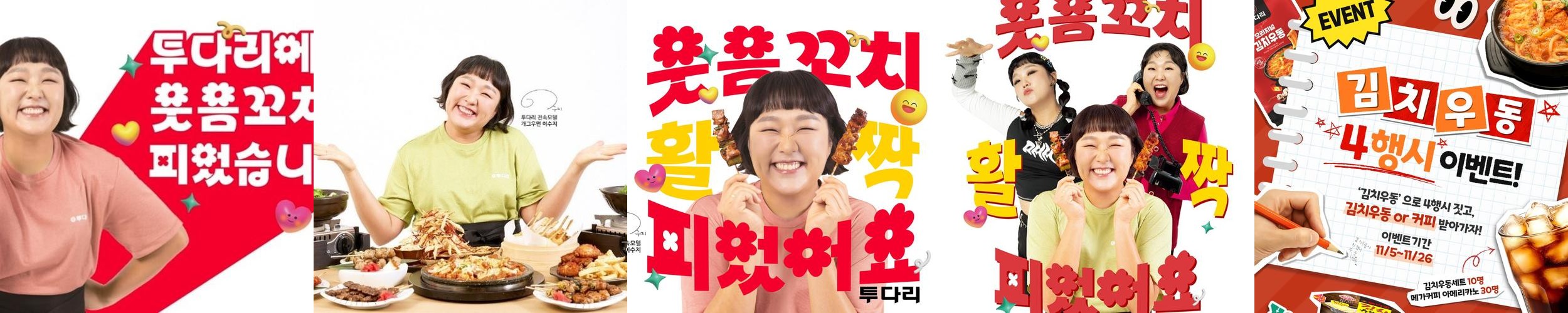 투다리 선수촌8단지점: 강릉의 맛과 친절이 가득한 술집|강릉 유천 맛집 추천 투다리 선수촌8단지점: 강릉의 맛과 친절이 가득한 술집