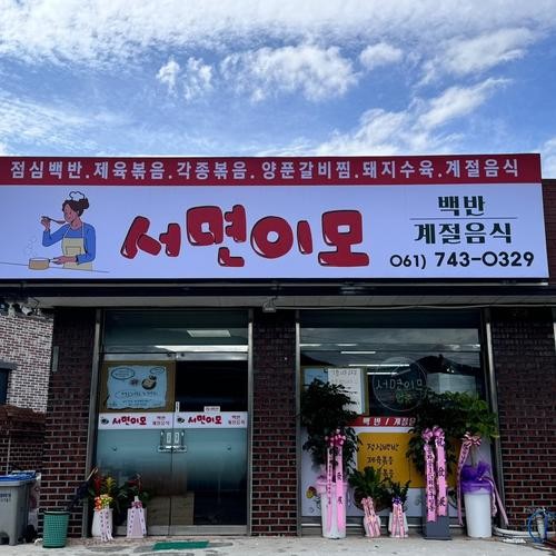 순천 백반 맛집 베스트 추천 리스트 TOP 10