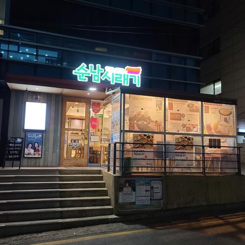 신논현역 밥집 베스트 추천 리스트 TOP 10