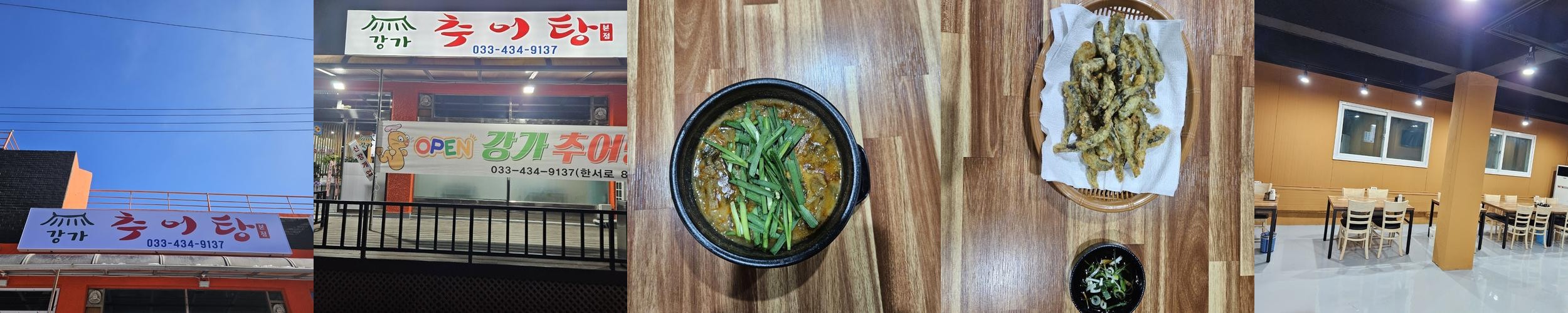 홍천 서면 맛집 베스트 추천 리스트 TOP 10