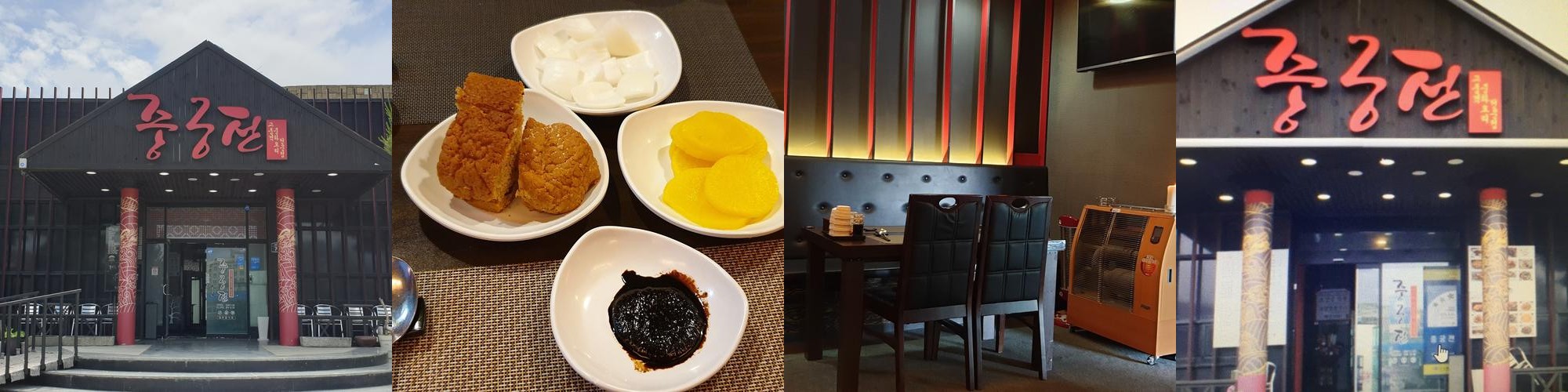 죽변 맛집 베스트 추천 리스트 TOP 10 죽변 맛집 베스트 추천 리스트 TOP 10