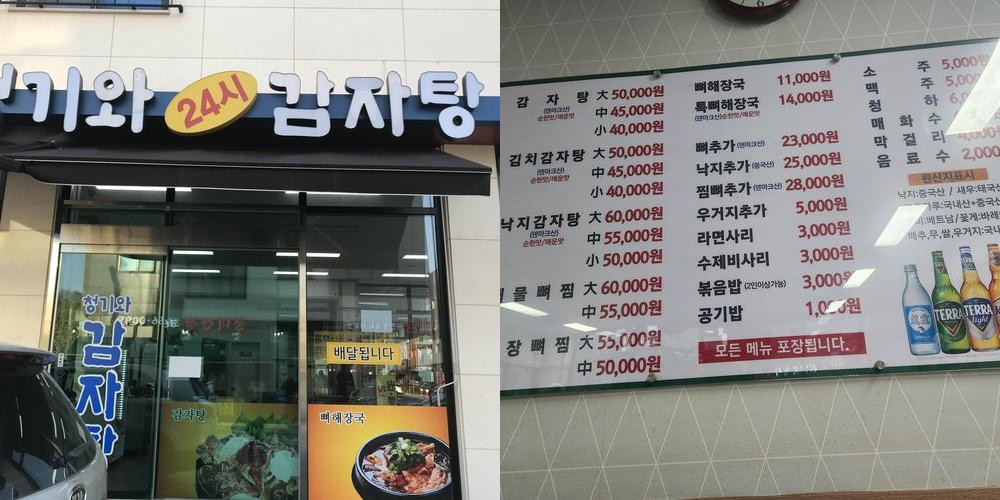 향남 맛집 추천 베스트 리스트 TOP 10