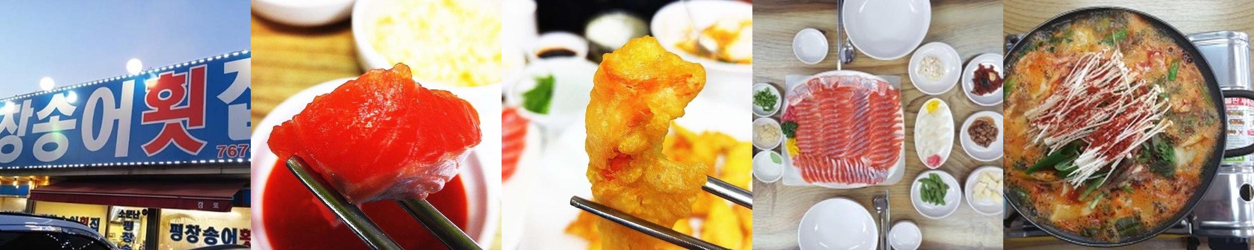 경기광주 횟집 베스트 추천 리스트 TOP 10