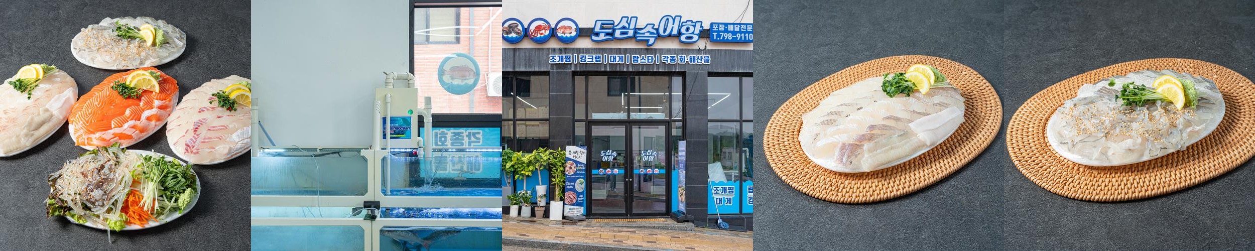 경기광주 횟집 베스트 추천 리스트 TOP 10