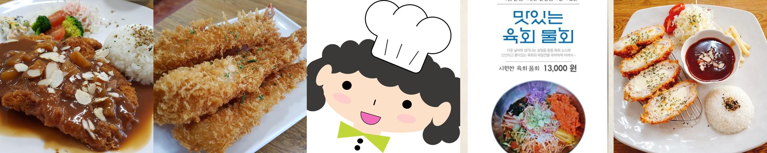 통도사 맛집 베스트 추천 리스트 TOP 10