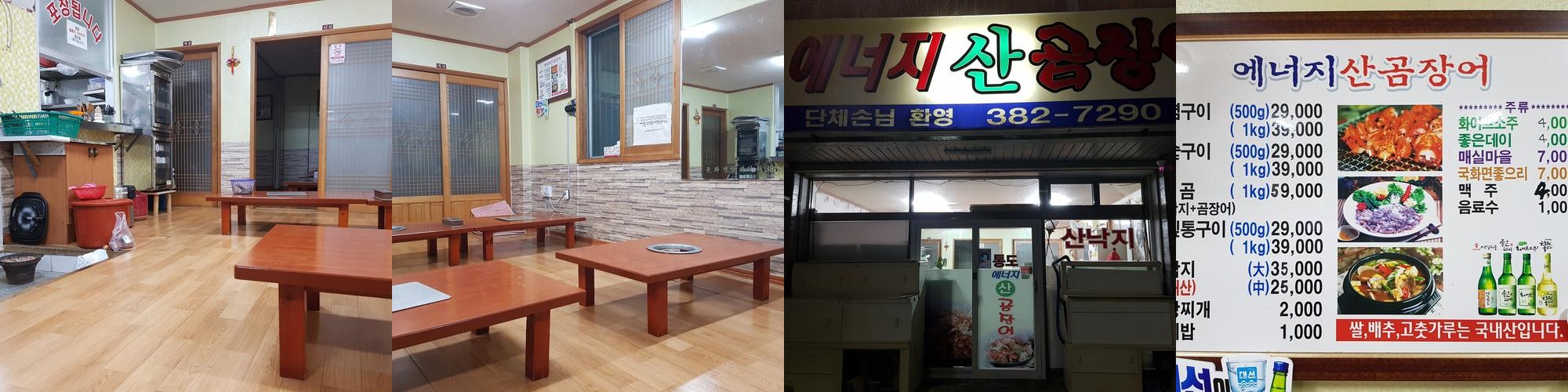 통도사 맛집 베스트 추천 리스트 TOP 10