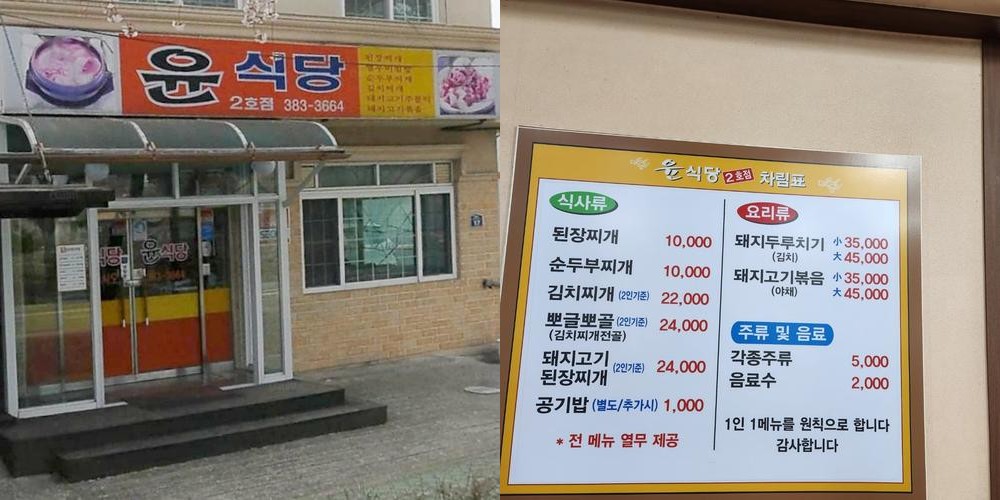 통도사 맛집 베스트 추천 리스트 TOP 10