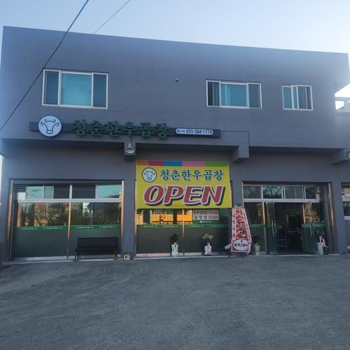 통도사 맛집 베스트 추천 리스트 TOP 10