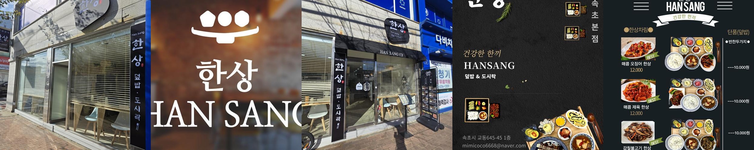 속초 백반 맛집 베스트 추천 리스트 TOP 10