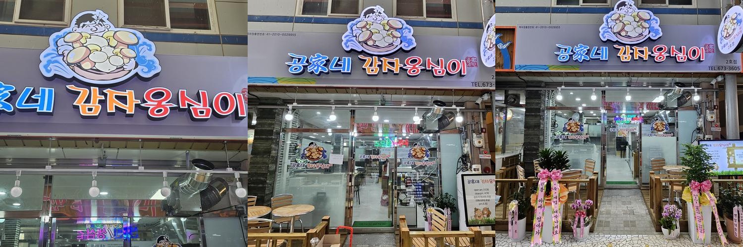 양양시장 맛집 베스트 추천 리스트 TOP 10