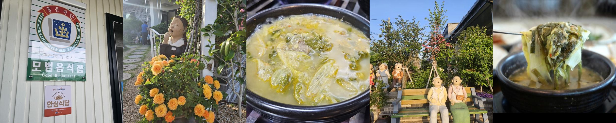 경주 안강 맛집 베스트 추천 리스트 TOP 10