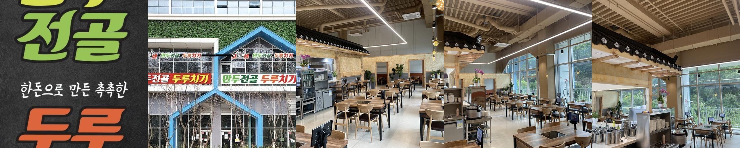 미사 고기 맛집 베스트 추천 리스트 TOP 10