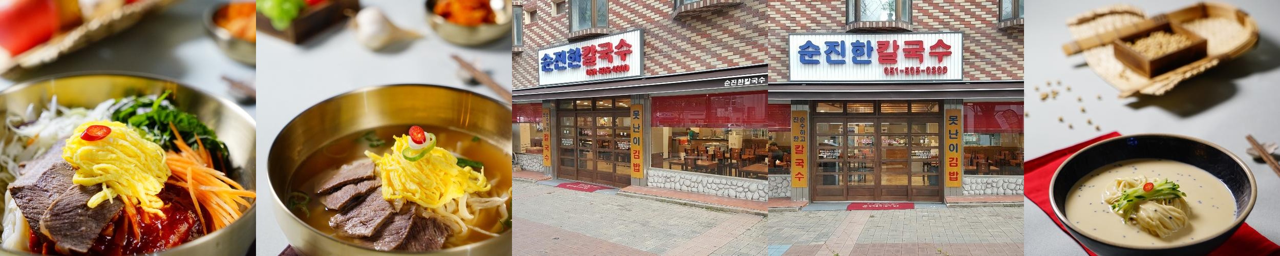 부산 동래 맛집 베스트 추천 리스트 TOP 10 부산 동래 맛집 베스트 추천 리스트 TOP 10