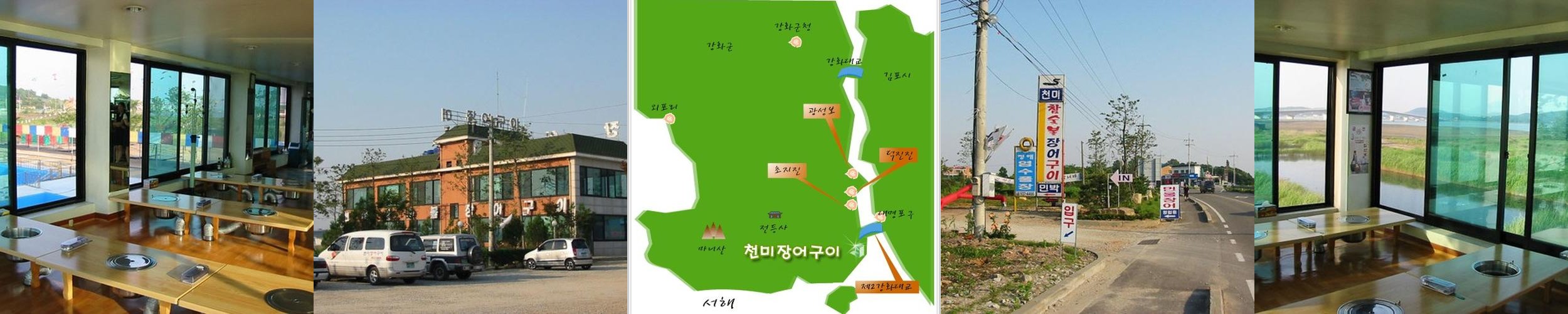 강화 장어 맛집 베스트 추천 리스트 TOP 10 강화 장어 맛집 베스트 추천 리스트 TOP 10
