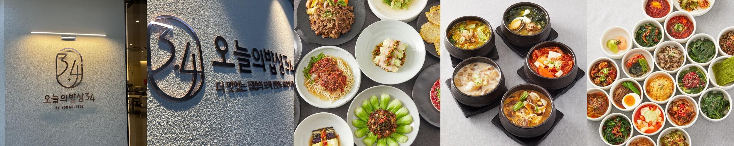 양재 한정식 베스트 추천 리스트 TOP 10