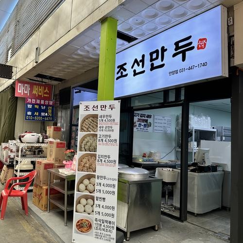 안양 중앙시장 만두 베스트 추천 리스트 TOP 10