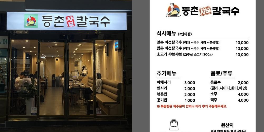 경성대 부경대 맛집 베스트 추천 리스트 TOP 10