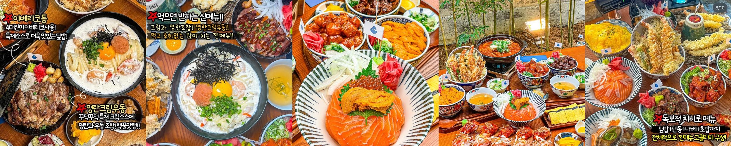 신촌 점심 맛집 베스트 추천 리스트 TOP 10