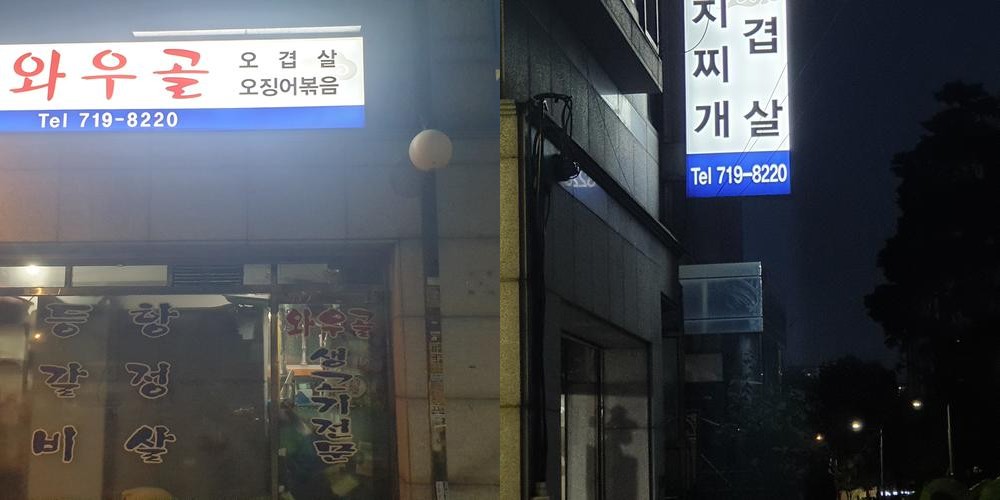 신촌 점심 맛집 베스트 추천 리스트 TOP 10