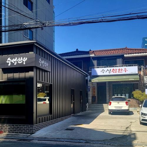 범어동 한식 베스트 추천 리스트 TOP 10 범어동 한식 베스트 추천 리스트 TOP 10