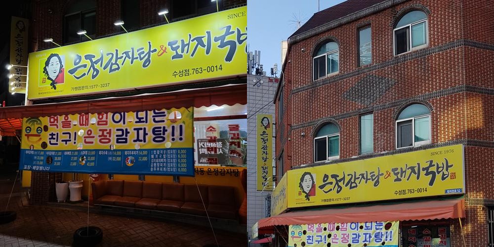 범어동 한식 베스트 추천 리스트 TOP 10 범어동 한식 베스트 추천 리스트 TOP 10