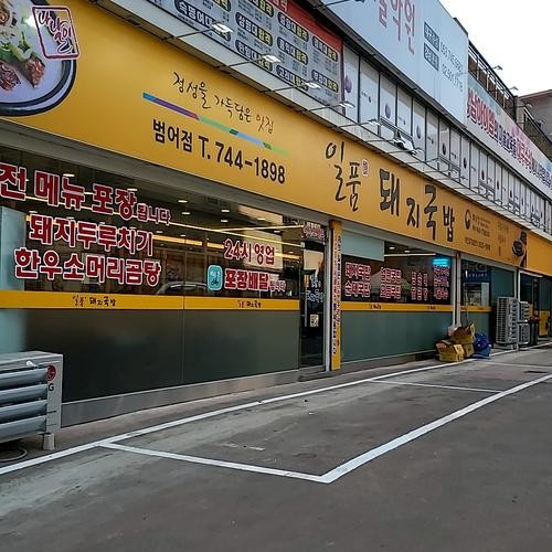 범어동 한식 베스트 추천 리스트 TOP 10