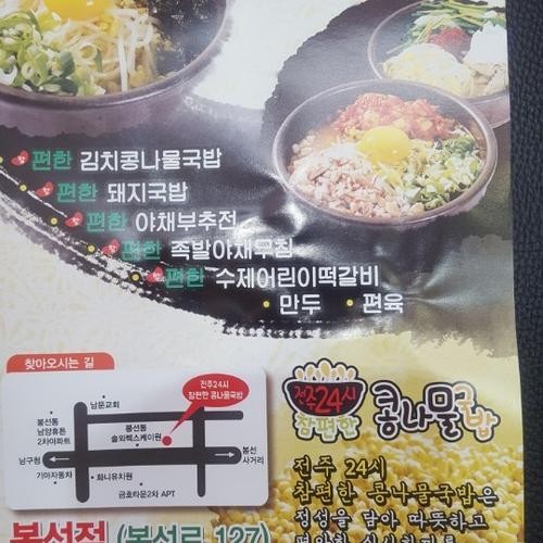 봉선동 식당 베스트 추천 리스트 TOP 10