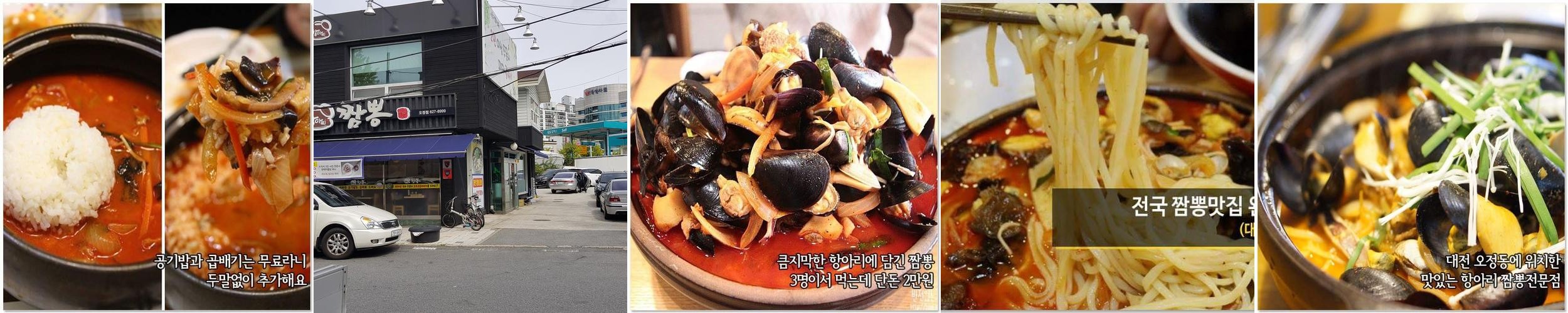 대전 탕수육 맛집 베스트 추천 리스트 TOP 10